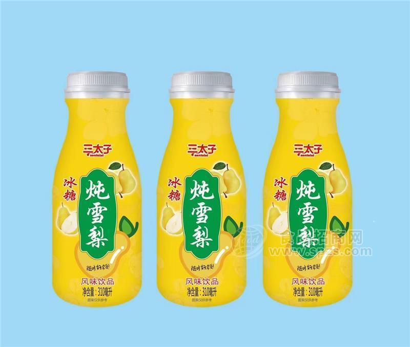 三太子冰糖燉雪梨風(fēng)味飲品