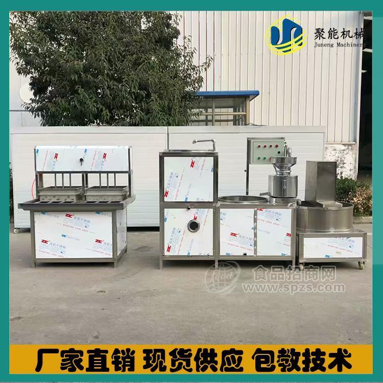 山東聚能全自動豆腐機 教技術(shù)不銹鋼省人工豆腐機