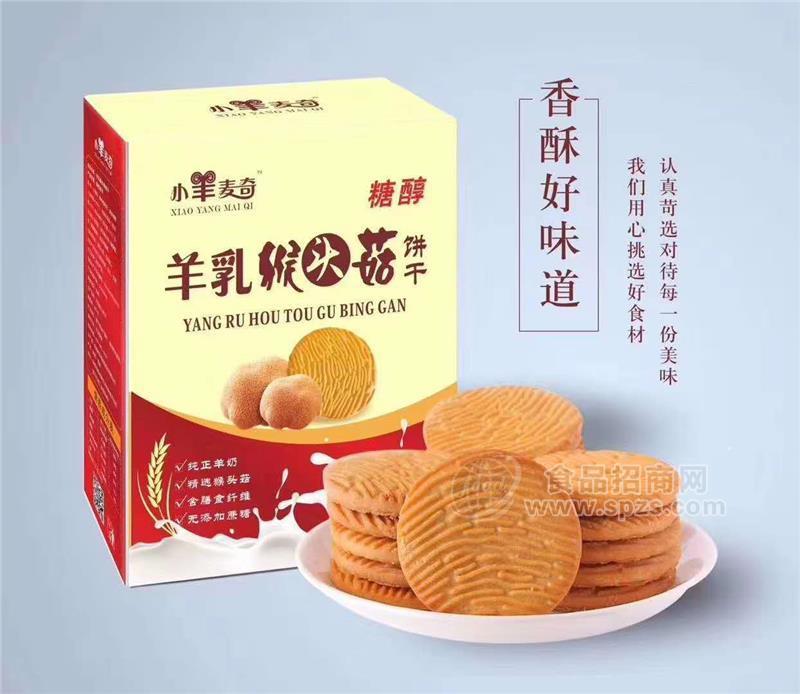 小羊麦奇   羊乳猴头菇饼干   500g*20盒