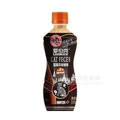 罗伯克猫屎风味咖啡浓咖啡饮料350ml