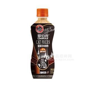 羅伯克貓屎風(fēng)味咖啡濃咖啡飲料350ml