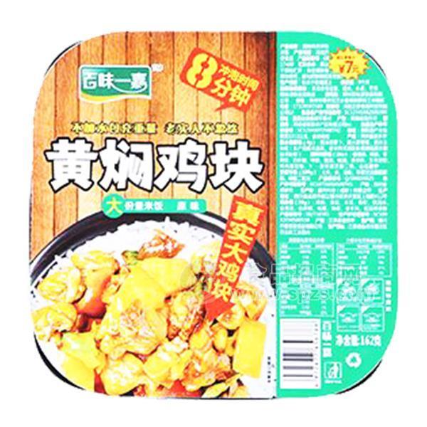 百味一嘉黃燜雞塊方便食品招商162g