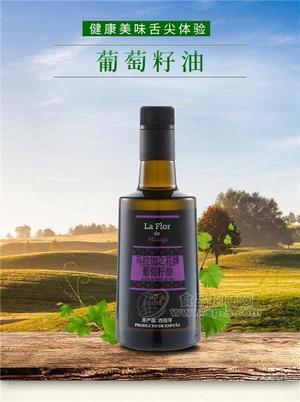 马拉加之花 葡萄籽油 500ml
