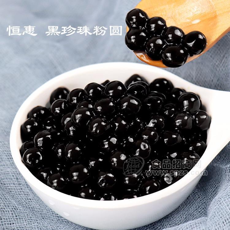 黑糖珍珠粉圆