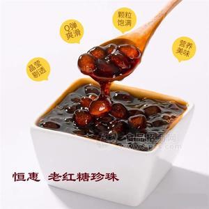 红糖珍珠　老红糖珍珠粉圆