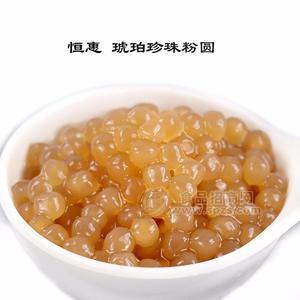 琥珀珍珠粉圆