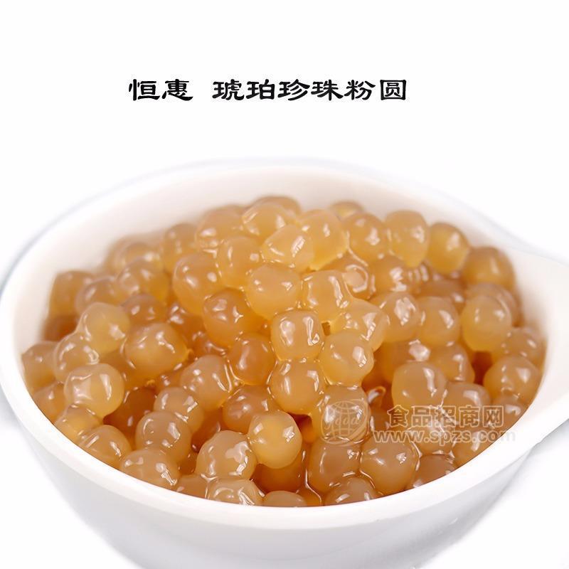 琥珀珍珠粉圆