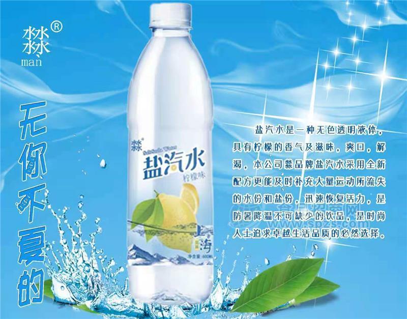 ·盐汽水 柠檬味饮料 果味饮料 600ml 