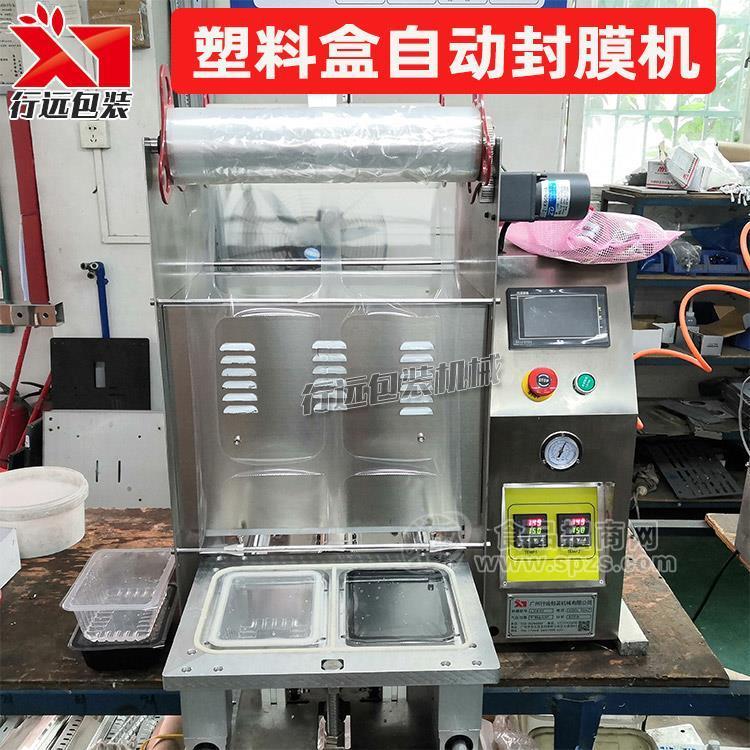 專業(yè)定制鴨血豆腐盒包裝機(jī) 盒裝食品封裝機(jī) 廠家直銷(xiāo)