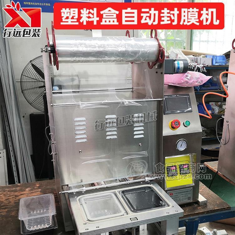 凉粉凉皮盒装打包机 塑料pp托盒硬盒封口机 一出二盒