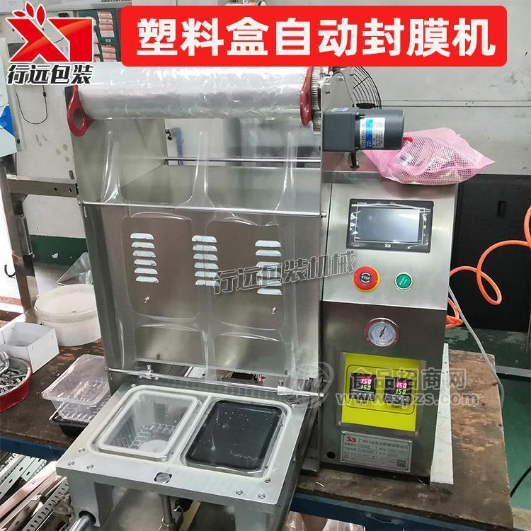 盒裝糯米糍粑卷膜封裝機(jī) 食品托盒封蓋機(jī)自動 人機(jī)操作