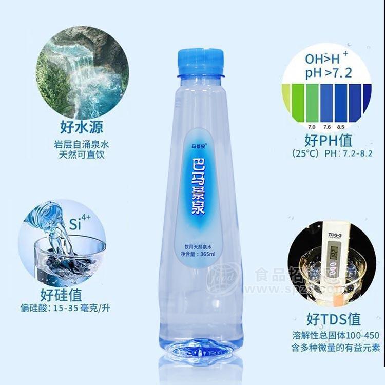 巴马水巴马景泉商务酒店高端饮用水豪华包装矿泉水招商