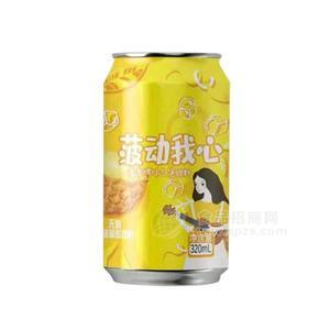 菠蘿啤味氣泡飲料果味飲料碳酸飲料320ml