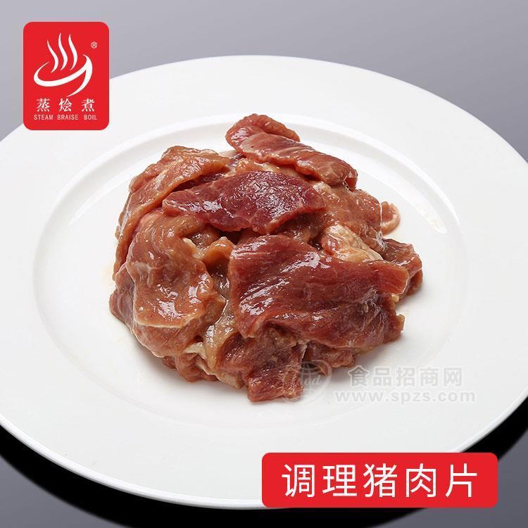 半成品调理猪肉片清蒸食材料理包团餐方便料理包厂家批发