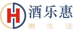 酒乐惠（深圳）营销有限公司