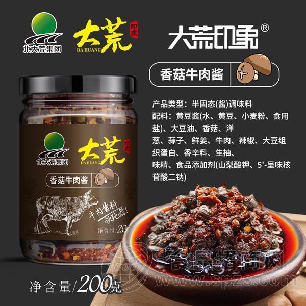 大荒印象香菇牛肉酱调味料200g