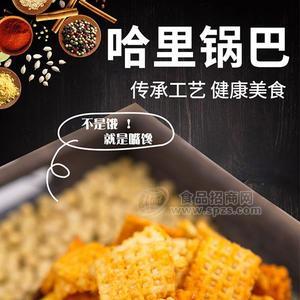 哈里鍋巴休閑食品380g