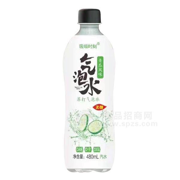 吸喵時(shí)刻青瓜風(fēng)味蘇打氣泡水汽水480ml