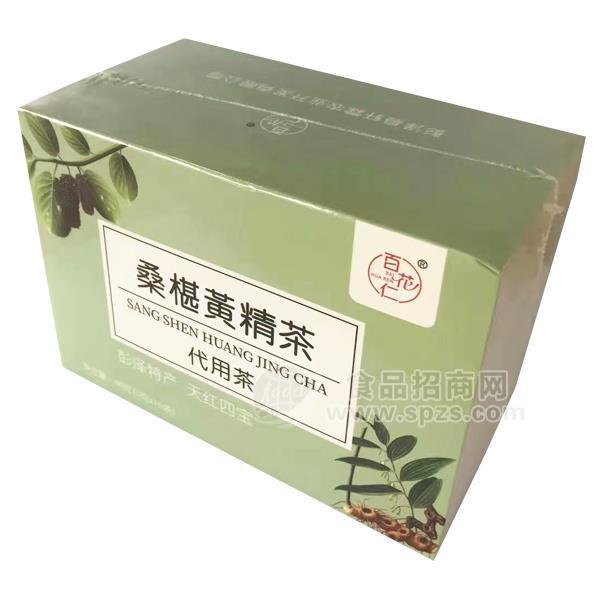 百花仁桑葚黃精茶代用茶沖泡茶招商80g