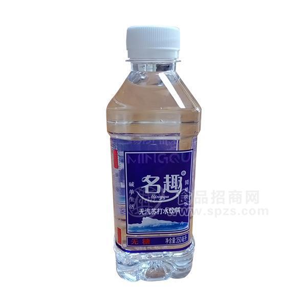 名趣無(wú)汽蘇打水飲料350ml