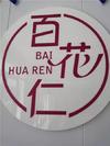 彭泽县轩霖农业开发有限公司