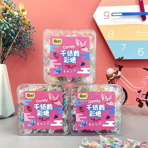 萌孩子千纸鹤彩糖糖类糖果招商135g