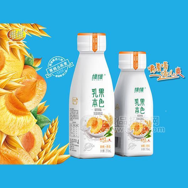 維維乳果本色黃桃燕麥乳酸菌飲品招商318ml