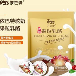 新疆宁夏内蒙驼奶源驼奶代工依巴特奶酪