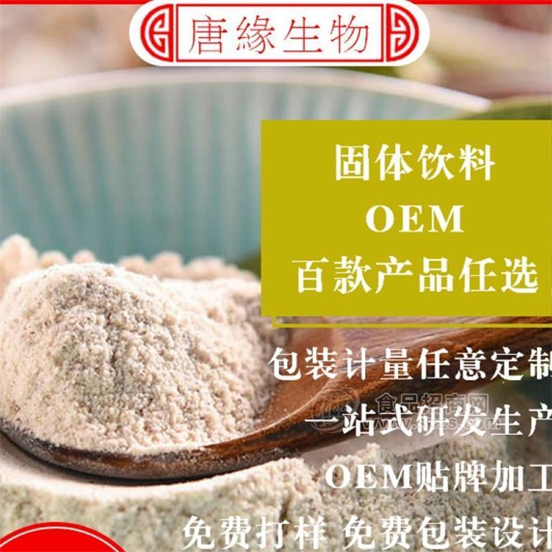 红豆薏米代餐粉oem贴牌代加工
