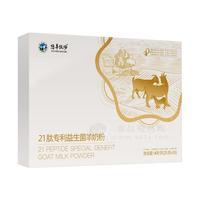 悠羊牧場益生菌羊奶粉加盟怎么樣