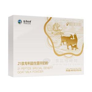 鲜羊奶和羊奶粉哪个更有营养价值