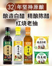 酿造白醋香醋陈醋红烧老抽味极鲜