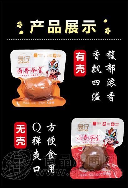 30克卤香茶蛋