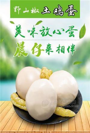 野山椒  土鸡蛋