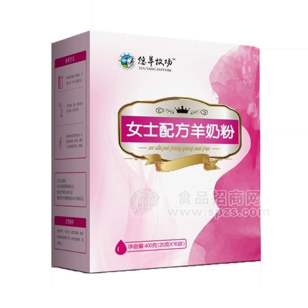 悠羊牧場(chǎng)女士配方羊奶粉奶粉招商400g