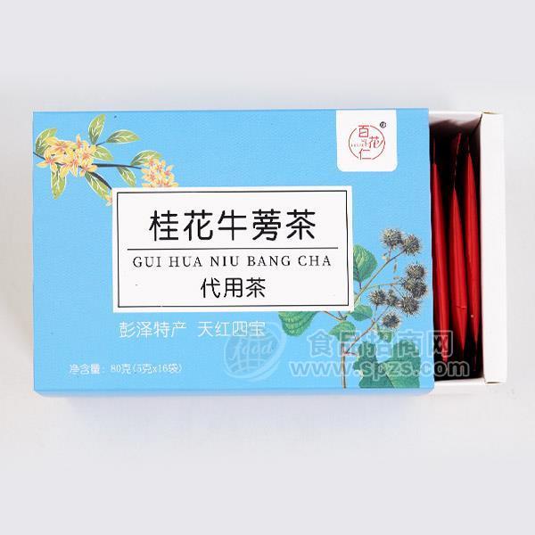 百花仁桂花牛蒡茶盒装袋泡茶招商5g×16袋