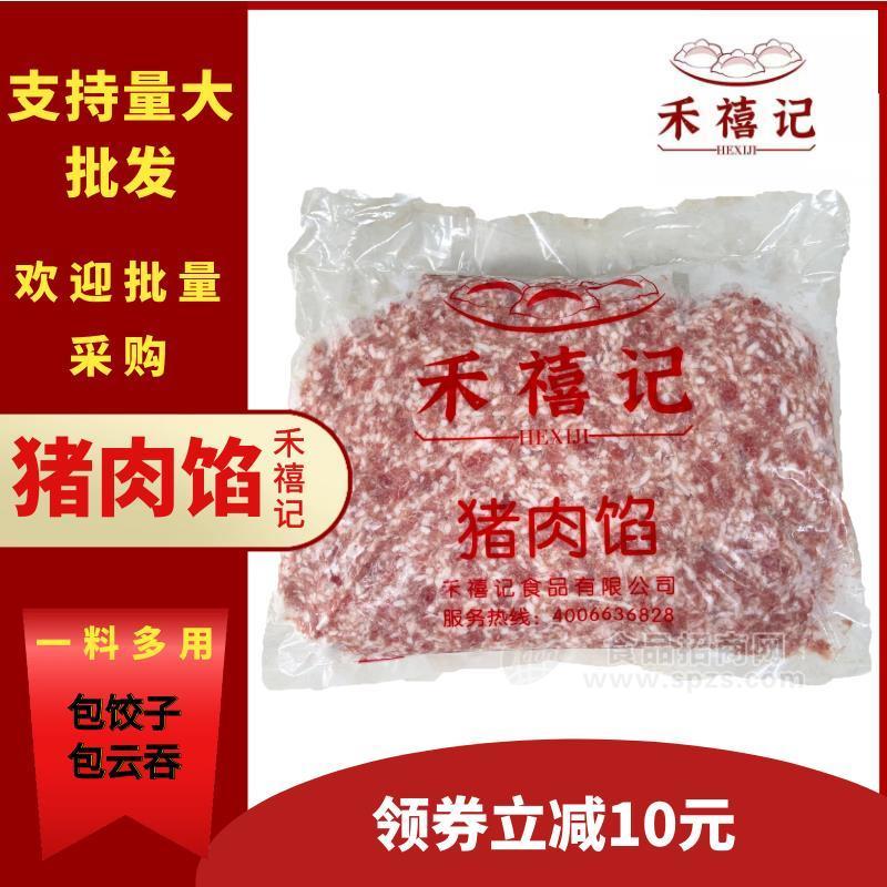 猪肉馅 手工饺子肉馅 萝卜玉米肉馅 冬菇肉馅 韭菜肉馅 猪肉馅