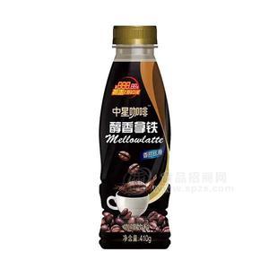 中星咖啡醇香拿铁新品上市咖啡饮料代理招商410ml