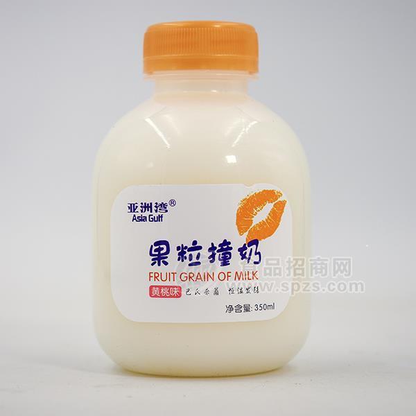 ·亚洲湾黄桃味果粒撞奶风味饮料招商350ml 