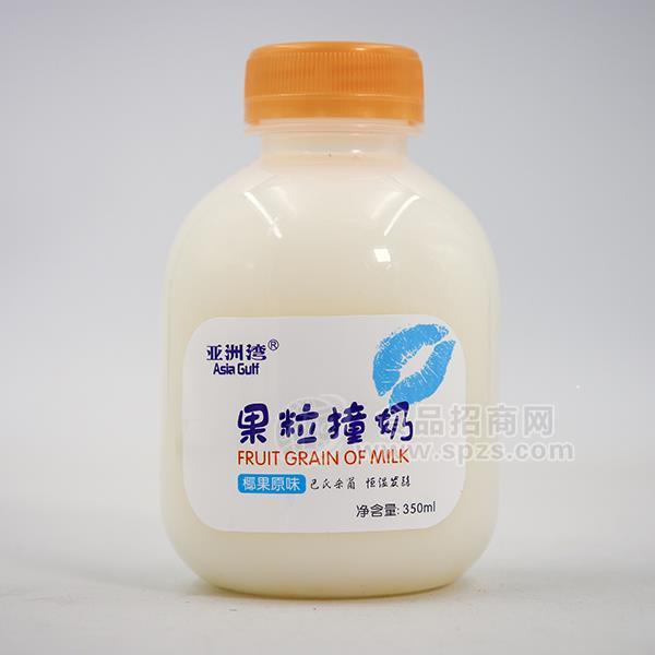 ·亚洲湾椰果原味果粒撞奶风味饮料招商350ml 
