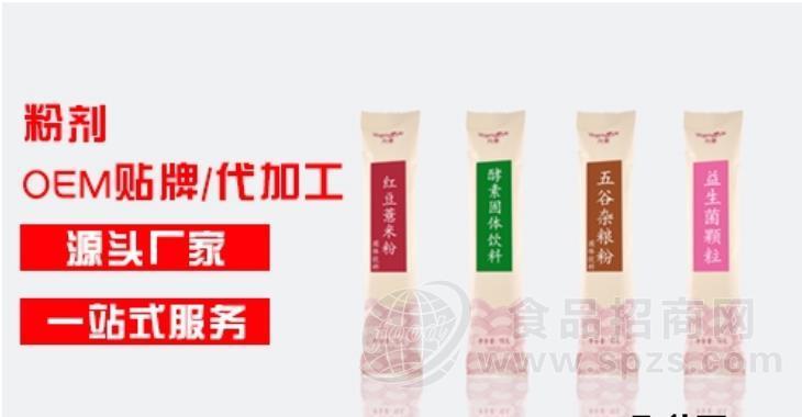 复合冻干果蔬粉oem贴牌代加工