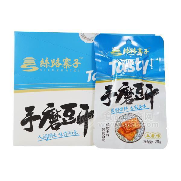 絲路寨子手磨豆干五香味休閑食品招商25g