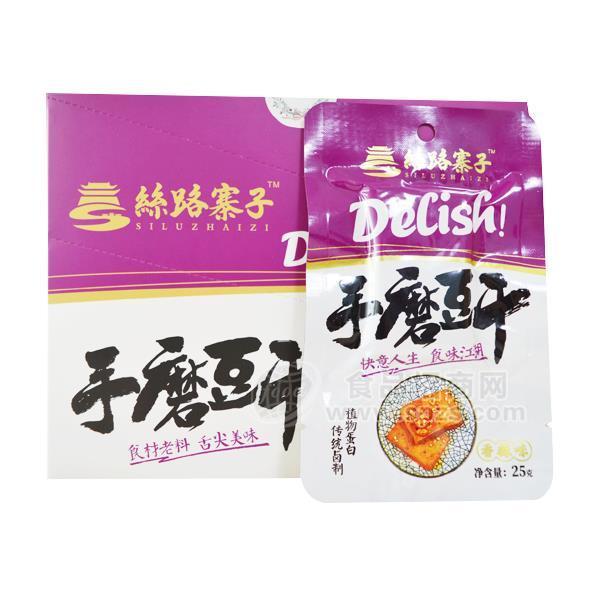 絲路寨子手磨豆干香辣味休閑食品招商25g