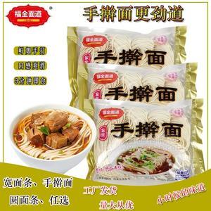 福全面道 手擀面 炒面 半干面条 待煮拌凉面 饸饹面 诚招代理商