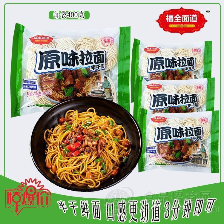 圆手工面条一箱劲道半纯手工拉面火锅面半干生鲜湿面