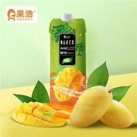 果洽阿方索芒果果蔬汁飲品