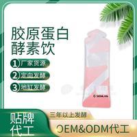 草本植物饮袋装液体胶原蛋白酵素饮料饮品招商