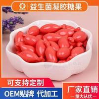 孕嬰童系列產(chǎn)品凝膠糖果劑型 現(xiàn)貨招商招商