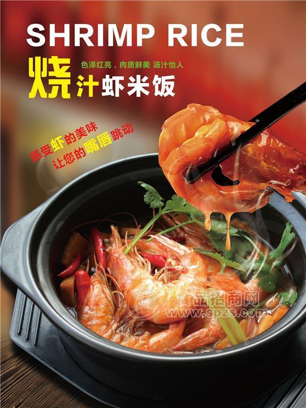 燒汁蝦的美味時刻！自帶流量的美食~夏日必上新品！