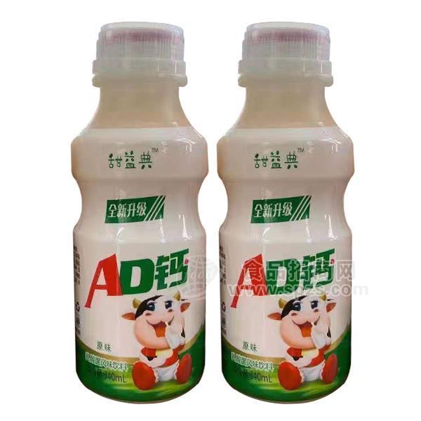 ·甜益典AD钙原味乳酸菌风味饮料招商340ml 
